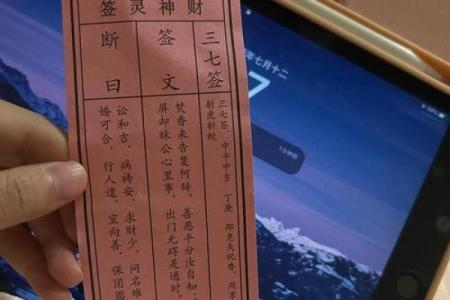 佛祖救世灵签88签