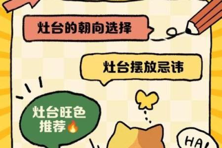 风水学中的灶台煞不可犯