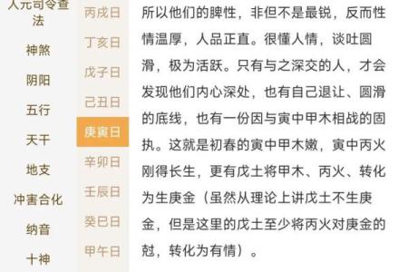 八字命盘格局解读，什么是八字命盘格局