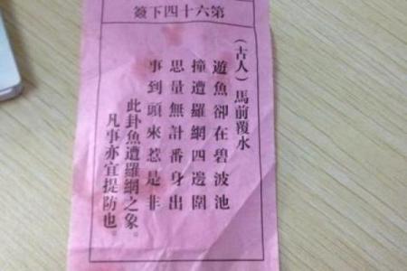 求签观音灵签中的2号