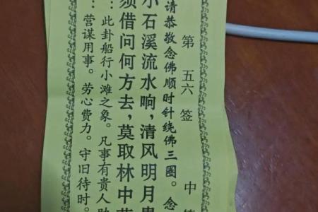 吕祖灵签55签解签
