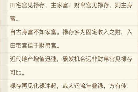 紫微斗数讲座 中州派紫微斗数初级讲义？