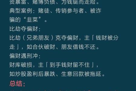 八字财多一定花心吗观点解答