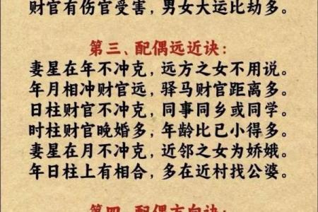易经八字免费算命