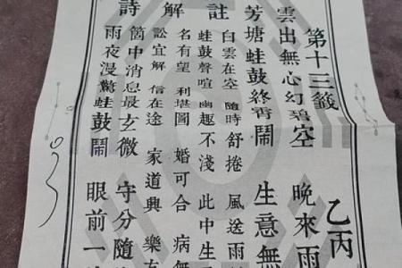 关公灵签8签解签