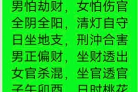 八字偏硬什么意思