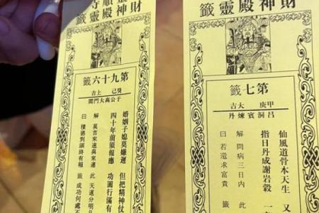 抽签解签免费灵