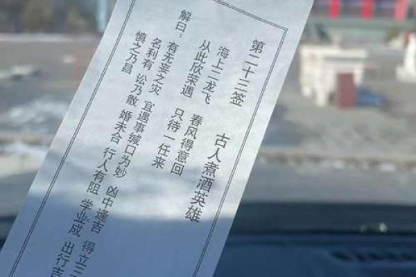 三清祖师灵签二十号