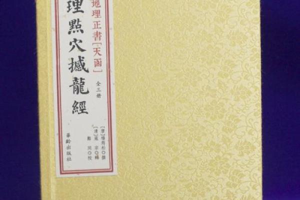 杨筠松说这些阴宅风水极其珍贵