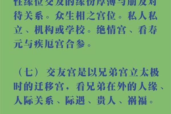 紫薇斗数免费合婚