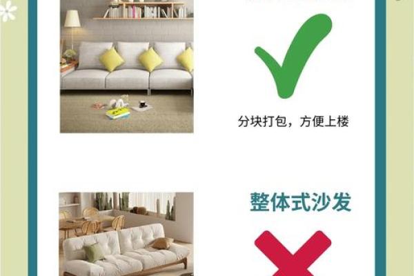 沙发风水禁忌，知道这些好处多