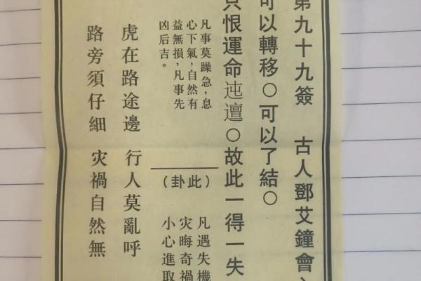 所谓“算命”，到底是怎么一回事？古书中早就有了答案