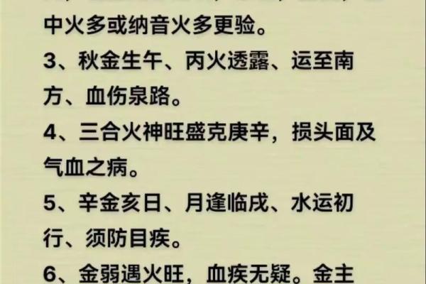 八字算命解析