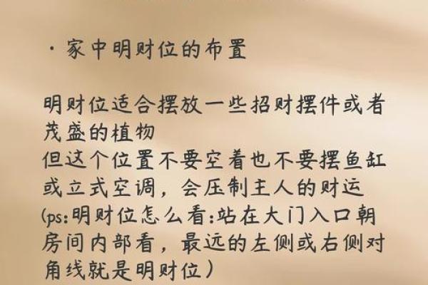 如何用风水来化解婚姻中的不顺