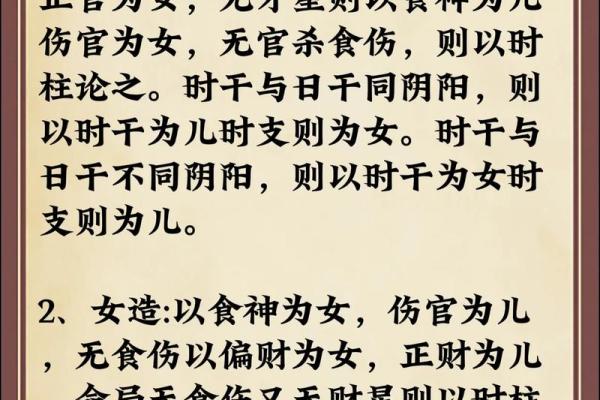 生男的八字