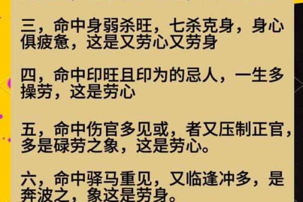 八字命中从财的男命