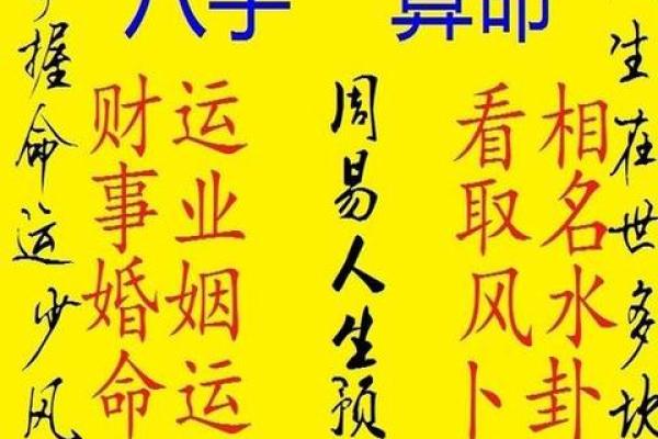 两个字测字算命
