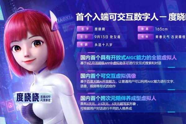 百度的公司名字测试打分