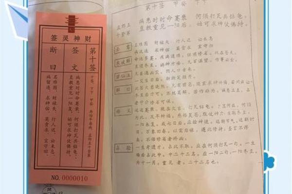 抽太上老君的灵签