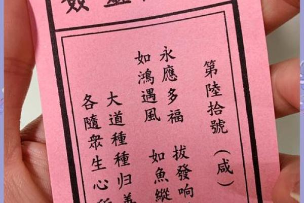 灵签佛祖第一签解签详解