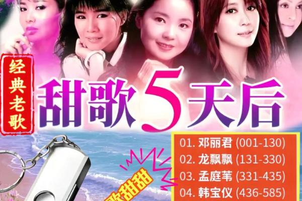 百听不厌的经典八字歌曲推荐，回味经典，重温感动