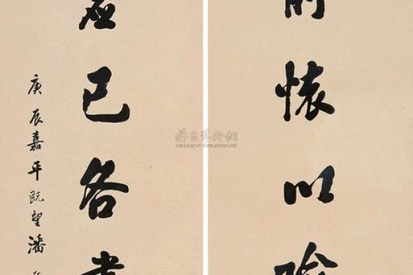 八字对联