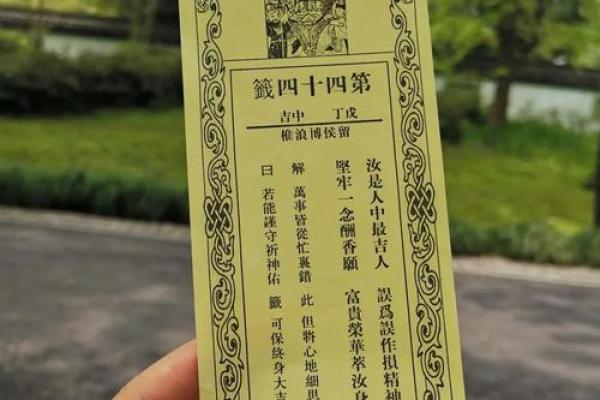 抽财神爷灵签第一签