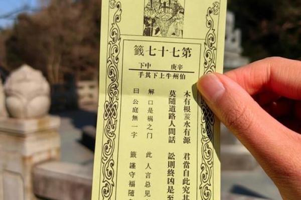 财神殿灵签第33签解签