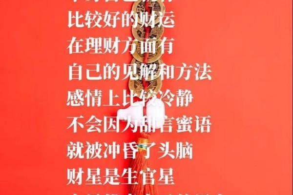 八字财星旺是什么意思