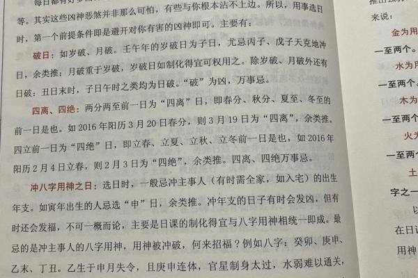 免费八字择结婚吉日，在结婚择吉的时候需要注意啦
