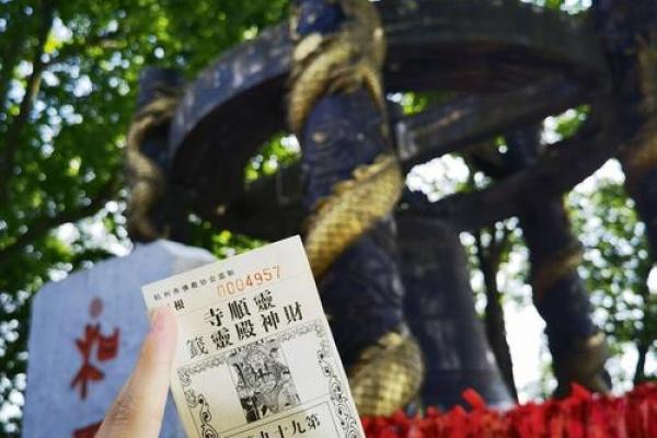 灵顺寺第三十六签解签