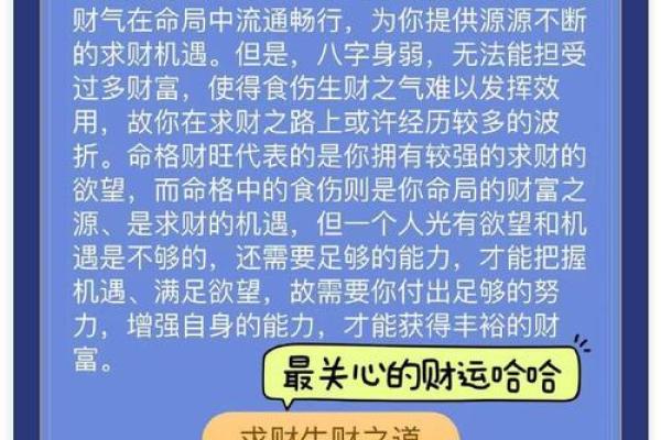 八字比劫的特性 八字比劫命格的特点
