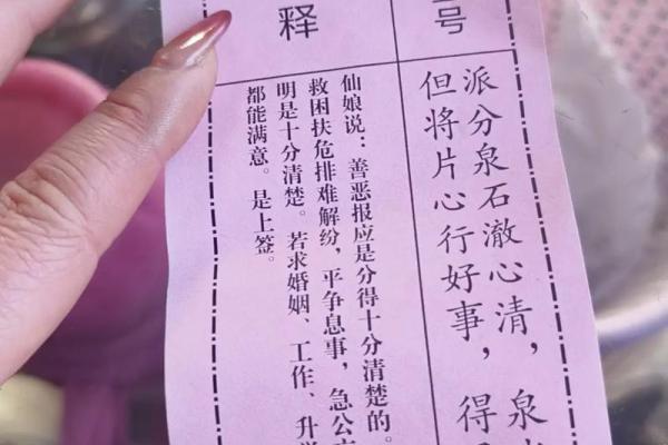 观世音灵签解签第十五签