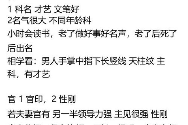 紫薇斗数中的忌科代表什么