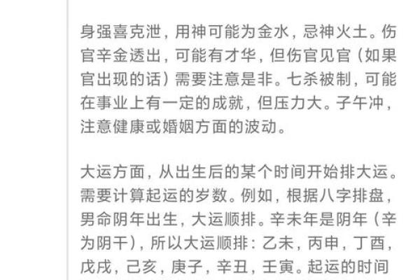 汕头算命