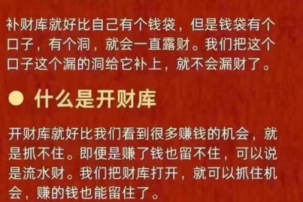 八字补财库帮你拥有百万财富