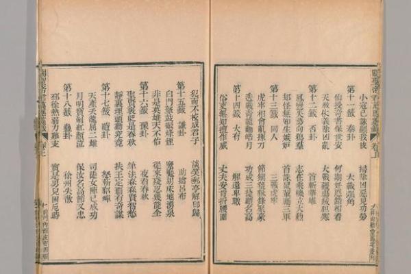 关圣帝灵签第29签