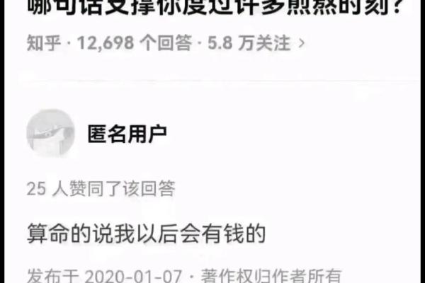 算命说我要离婚