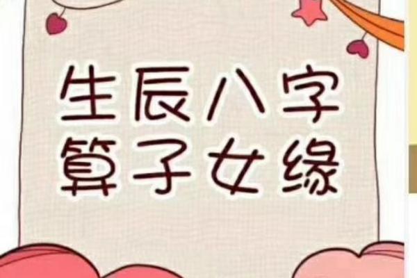 如何看子女缘什么时候来,八字看子女出生时机