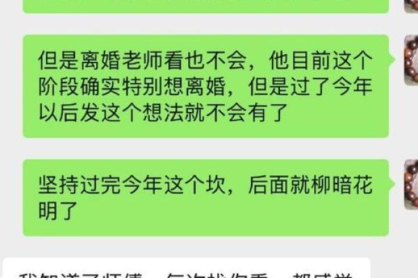 算命说我要离婚