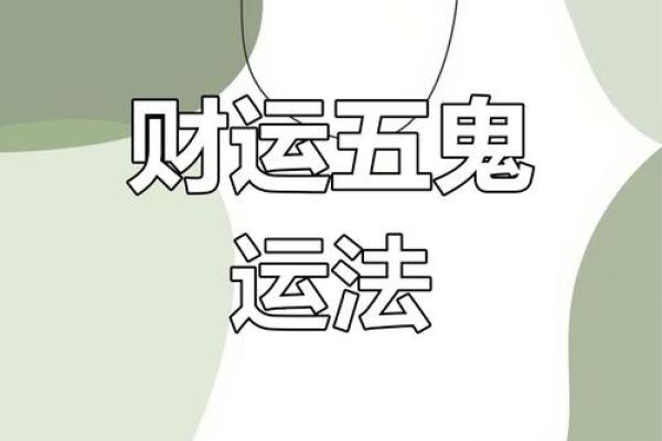 手把手教你如何布置增财的风水