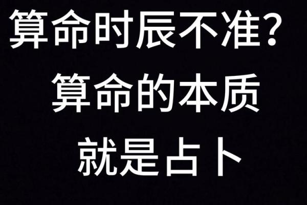 算命说的很准怎么办呢