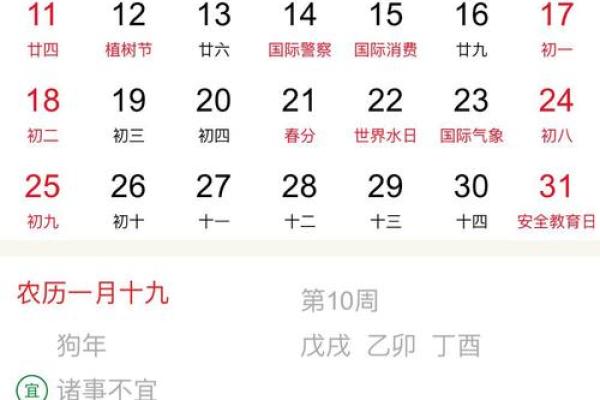 万年历测八字算命