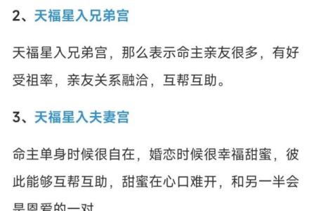 紫微斗数之交友宫与诸星，紫微星在交友宫是什么意思？