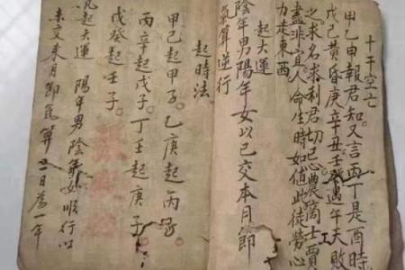 八字死地