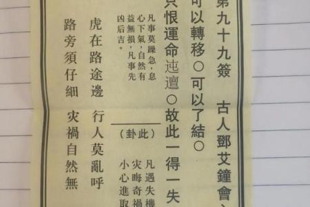 所谓“算命”，到底是怎么一回事？古书中早就有了答案