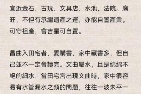 孤儿的紫薇斗数