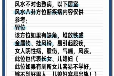 家居风水知识真的可靠吗探究家里风水对于生活的影响