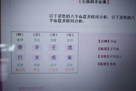 如何看八字格局