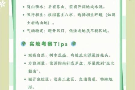 怎么正确合理的改变墓地风水-